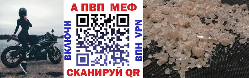 Купить закладки  Тюкалинск  А ПВП мука 