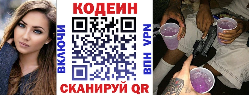 Codein Purple Drank  Купить  Тюкалинск 