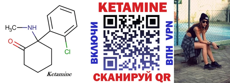 КЕТАМИН ketamine Купить где Тюкалинск