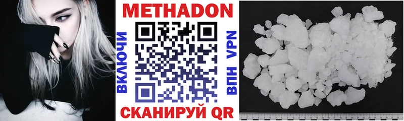 Купить где  Тюкалинск  МЕТАДОН белоснежный 
