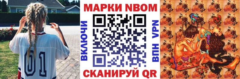 Марки N-bome 1,8мг  Купить где  Тюкалинск 